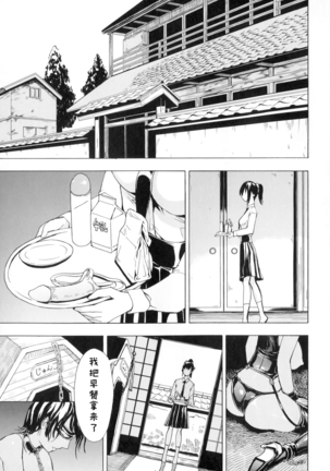 Kedamono no Ie Page #7