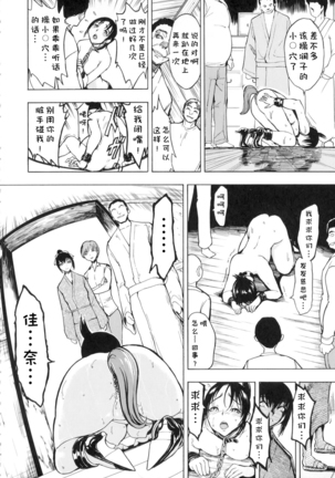 Kedamono no Ie Page #162