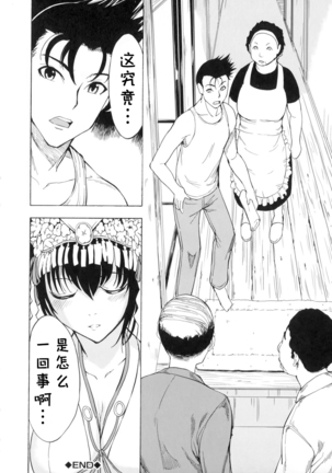 Kedamono no Ie Page #126