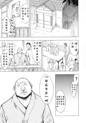 Kedamono no Ie - Page 97