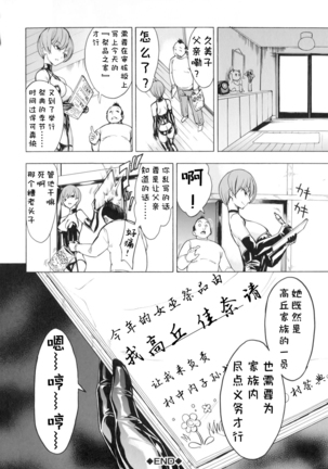 Kedamono no Ie Page #64