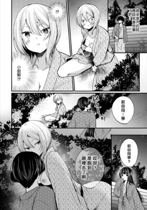 [Mareo] Jimiko no Uraaka o Hakken shitara Bitch datta!? Ch.7-11  | 發現了不起眼女孩的秘密帳號原來是個碧池阿!?  第7-11話 [Chinese] [禁漫漢化組] Page #98