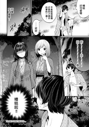 [Mareo] Jimiko no Uraaka o Hakken shitara Bitch datta!? Ch.7-11  | 發現了不起眼女孩的秘密帳號原來是個碧池阿!?  第7-11話 [Chinese] [禁漫漢化組] - Page 114