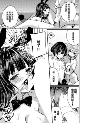 [Mareo] Jimiko no Uraaka o Hakken shitara Bitch datta!? Ch.7-11  | 發現了不起眼女孩的秘密帳號原來是個碧池阿!?  第7-11話 [Chinese] [禁漫漢化組] Page #33