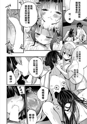 [Mareo] Jimiko no Uraaka o Hakken shitara Bitch datta!? Ch.7-11  | 發現了不起眼女孩的秘密帳號原來是個碧池阿!?  第7-11話 [Chinese] [禁漫漢化組] Page #32