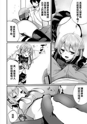 [Mareo] Jimiko no Uraaka o Hakken shitara Bitch datta!? Ch.7-11  | 發現了不起眼女孩的秘密帳號原來是個碧池阿!?  第7-11話 [Chinese] [禁漫漢化組]