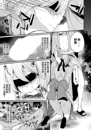 [Mareo] Jimiko no Uraaka o Hakken shitara Bitch datta!? Ch.7-11  | 發現了不起眼女孩的秘密帳號原來是個碧池阿!?  第7-11話 [Chinese] [禁漫漢化組] Page #103