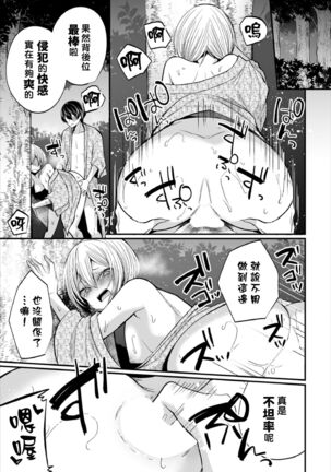 [Mareo] Jimiko no Uraaka o Hakken shitara Bitch datta!? Ch.7-11  | 發現了不起眼女孩的秘密帳號原來是個碧池阿!?  第7-11話 [Chinese] [禁漫漢化組] Page #107