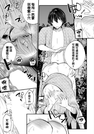 [Mareo] Jimiko no Uraaka o Hakken shitara Bitch datta!? Ch.7-11  | 發現了不起眼女孩的秘密帳號原來是個碧池阿!?  第7-11話 [Chinese] [禁漫漢化組] Page #109