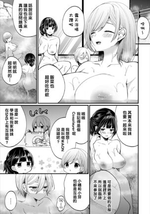 [Mareo] Jimiko no Uraaka o Hakken shitara Bitch datta!? Ch.7-11  | 發現了不起眼女孩的秘密帳號原來是個碧池阿!?  第7-11話 [Chinese] [禁漫漢化組] Page #93