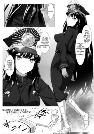 Boku no Nobbu ni Daikoufun!? | My Nobu is in Heat?! - Page 2