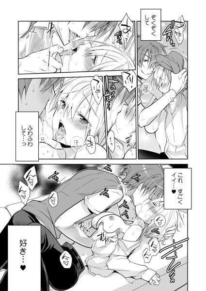 Boku no Hajimete no Tomodachi Futarime