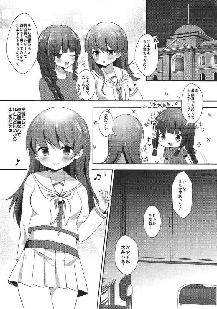 Ooicchi wa Ijiwaru Ohime-sama