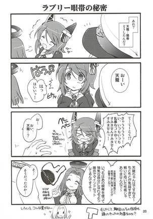 夜戦主義なのです！ 艦隊これくしょん-艦これ- - Page 19