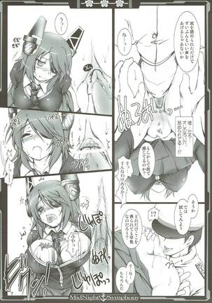 夜戦主義なのです！ 艦隊これくしょん-艦これ- - Page 6