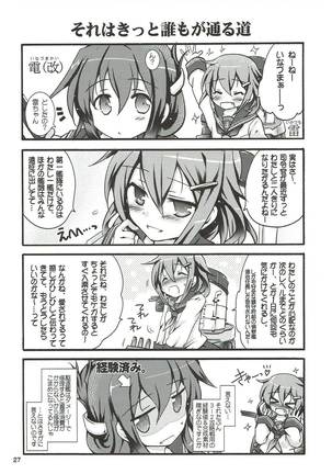 夜戦主義なのです！ 艦隊これくしょん-艦これ- - Page 26