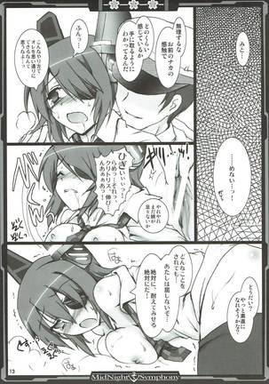 夜戦主義なのです！ 艦隊これくしょん-艦これ- - Page 12