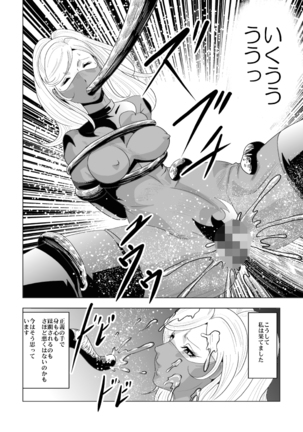 Picchiri Fit Onna Sentouin o Shokushu Kan Page #19