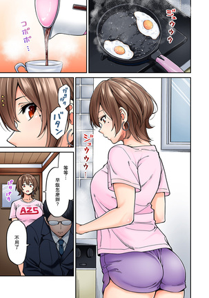 Hatsujou Munmun Massage! Ch. 7