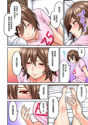 Hatsujou Munmun Massage! Ch. 7 - Page 6