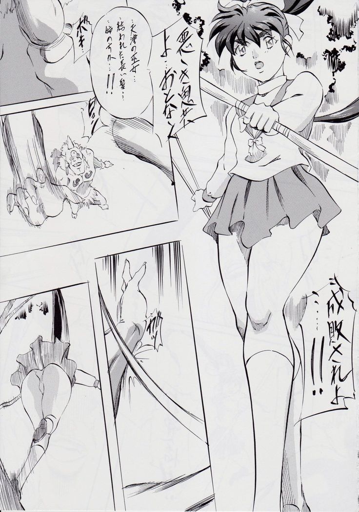 亜衣&麻衣 I ~女喰花~