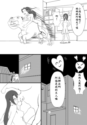 阿福的幸福 Page #8