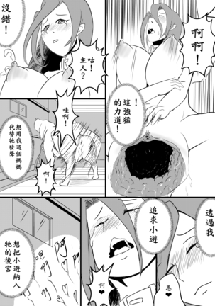 阿福的幸福 Page #32