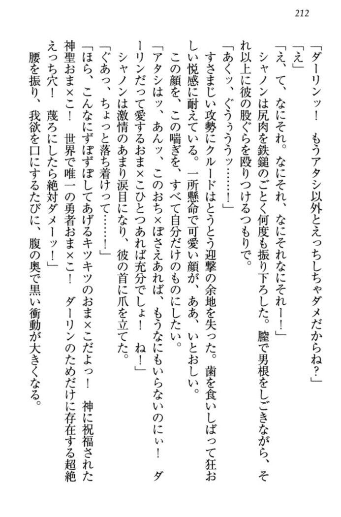 最弱魔王ですが股間の魔剣は最強です