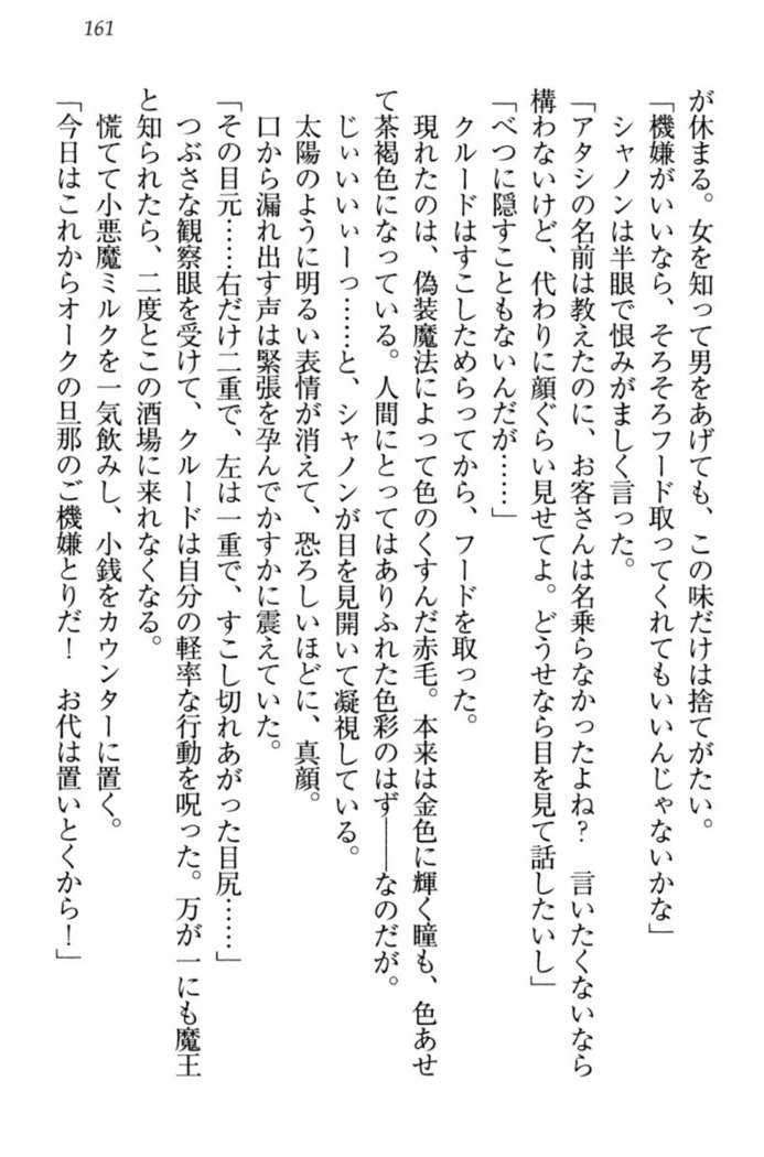 最弱魔王ですが股間の魔剣は最強です