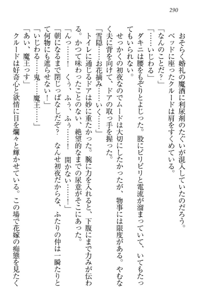 最弱魔王ですが股間の魔剣は最強です