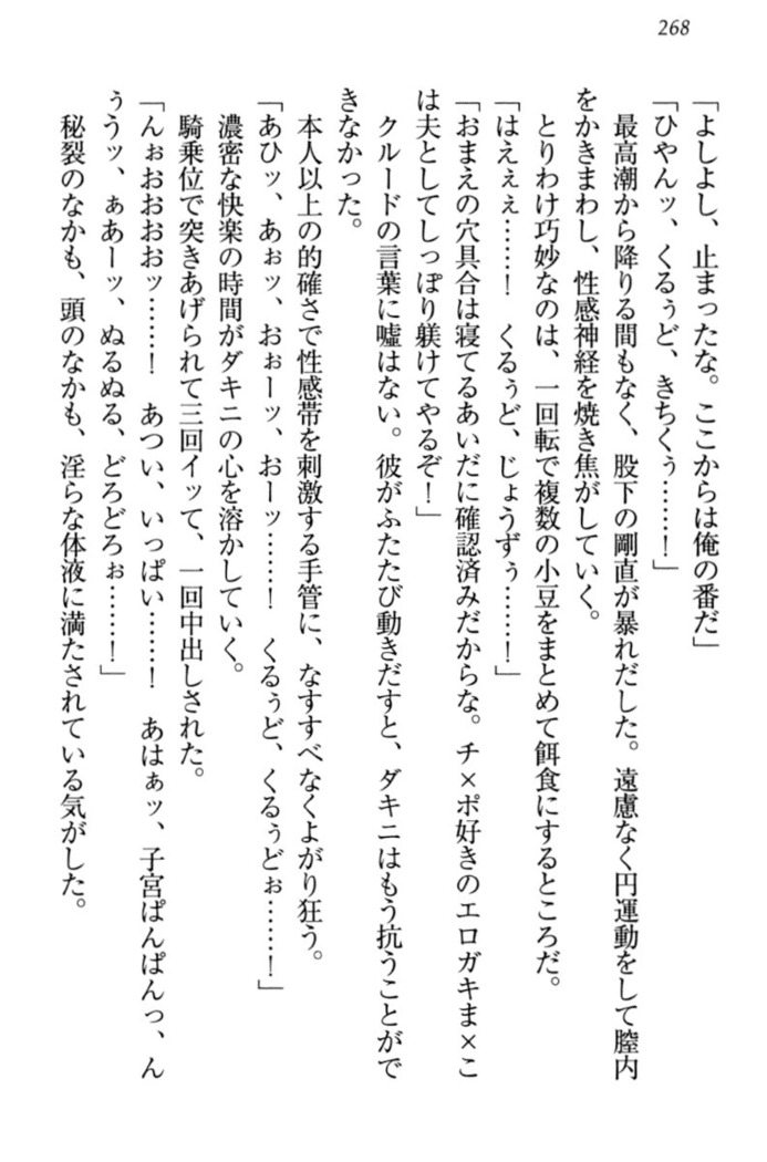 最弱魔王ですが股間の魔剣は最強です