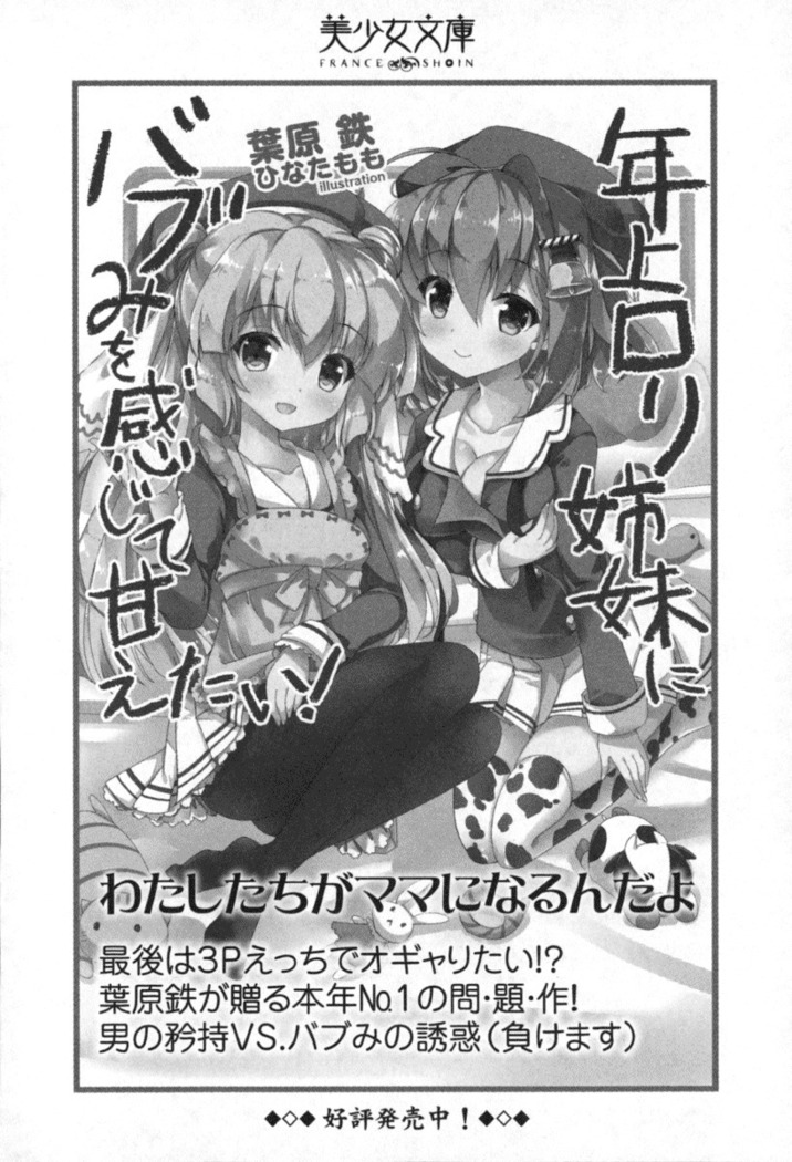 最弱魔王ですが股間の魔剣は最強です