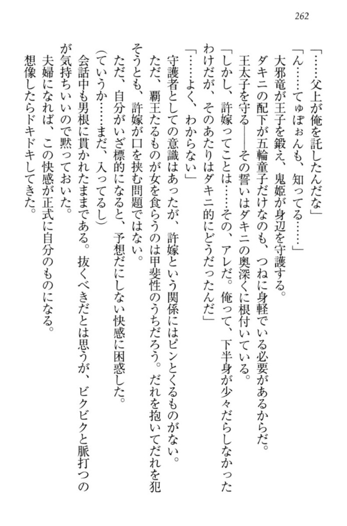 最弱魔王ですが股間の魔剣は最強です