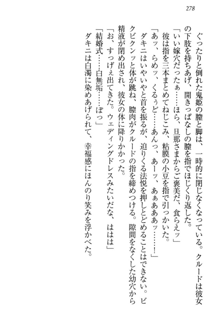 最弱魔王ですが股間の魔剣は最強です