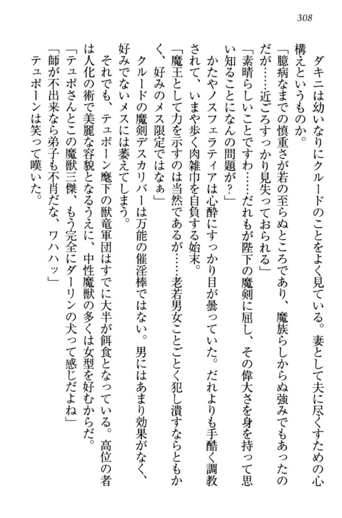 最弱魔王ですが股間の魔剣は最強です