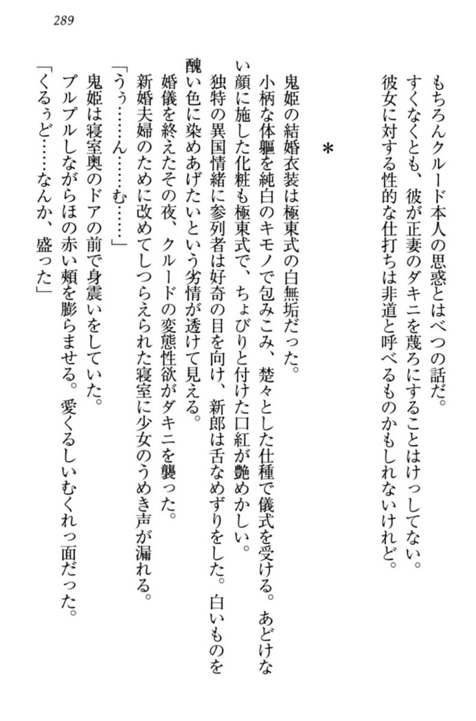 最弱魔王ですが股間の魔剣は最強です