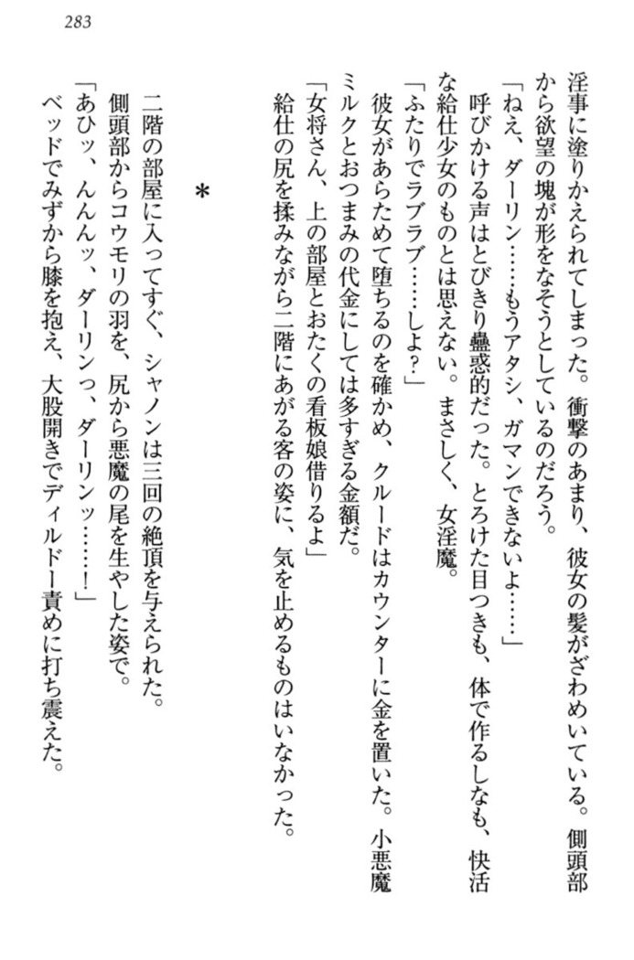 最弱魔王ですが股間の魔剣は最強です