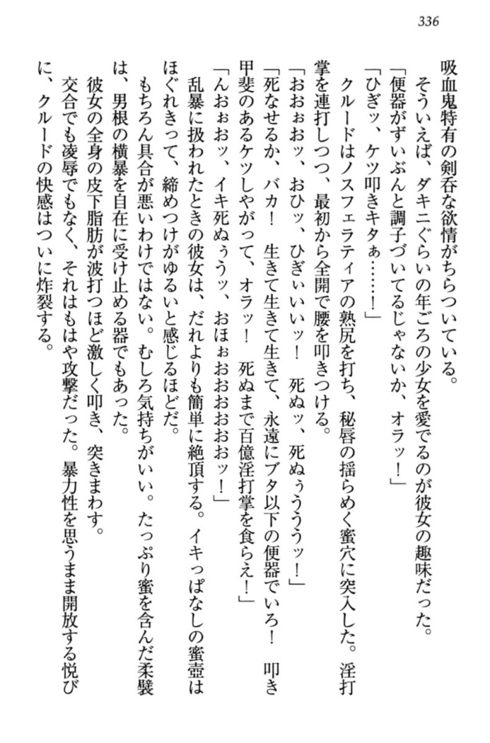 最弱魔王ですが股間の魔剣は最強です