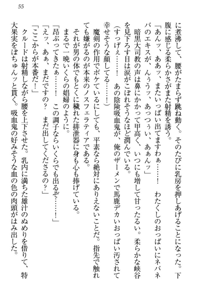 最弱魔王ですが股間の魔剣は最強です