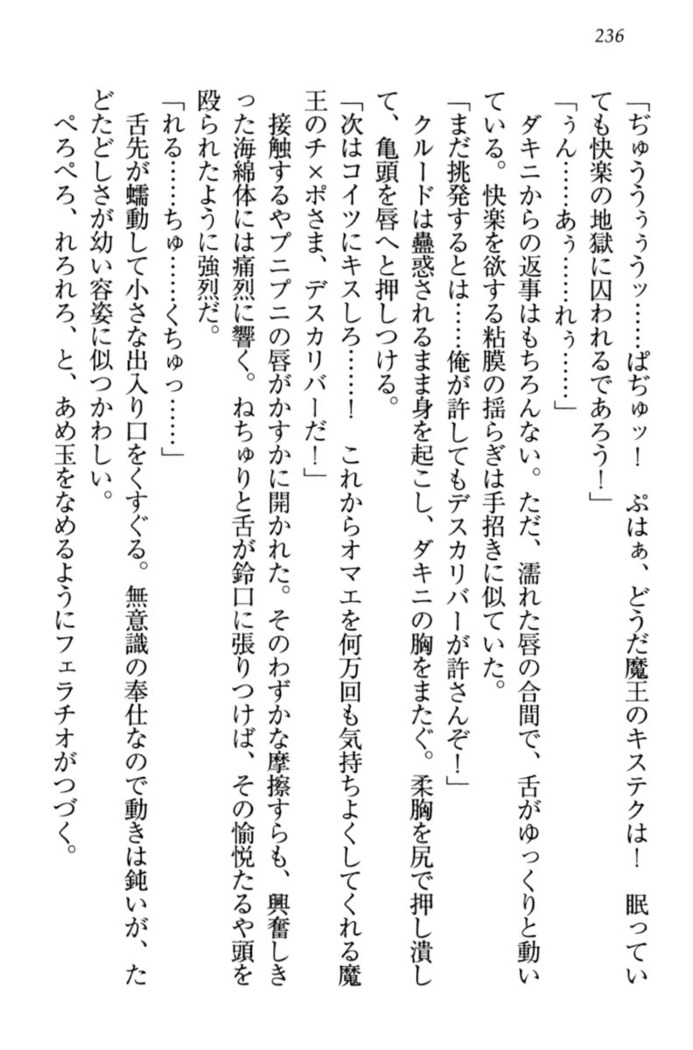最弱魔王ですが股間の魔剣は最強です