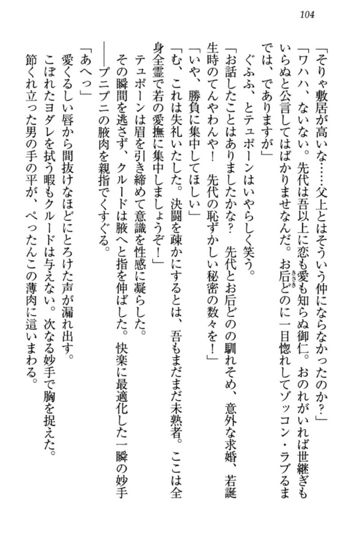 最弱魔王ですが股間の魔剣は最強です