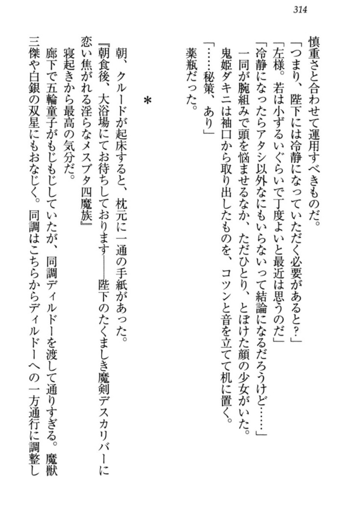最弱魔王ですが股間の魔剣は最強です