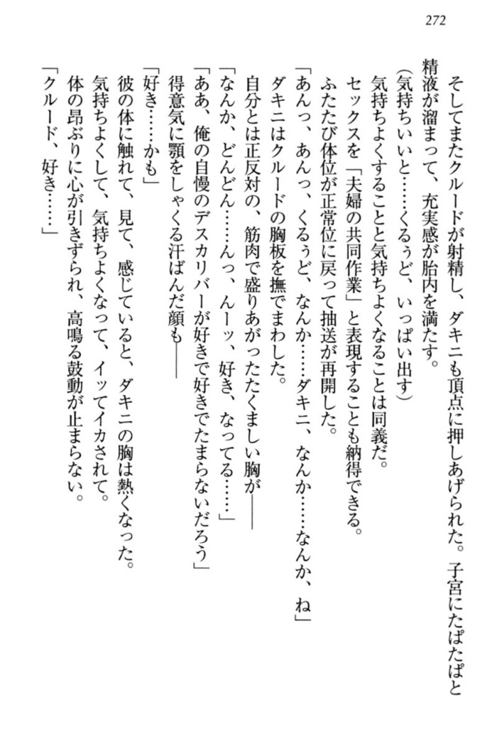 最弱魔王ですが股間の魔剣は最強です