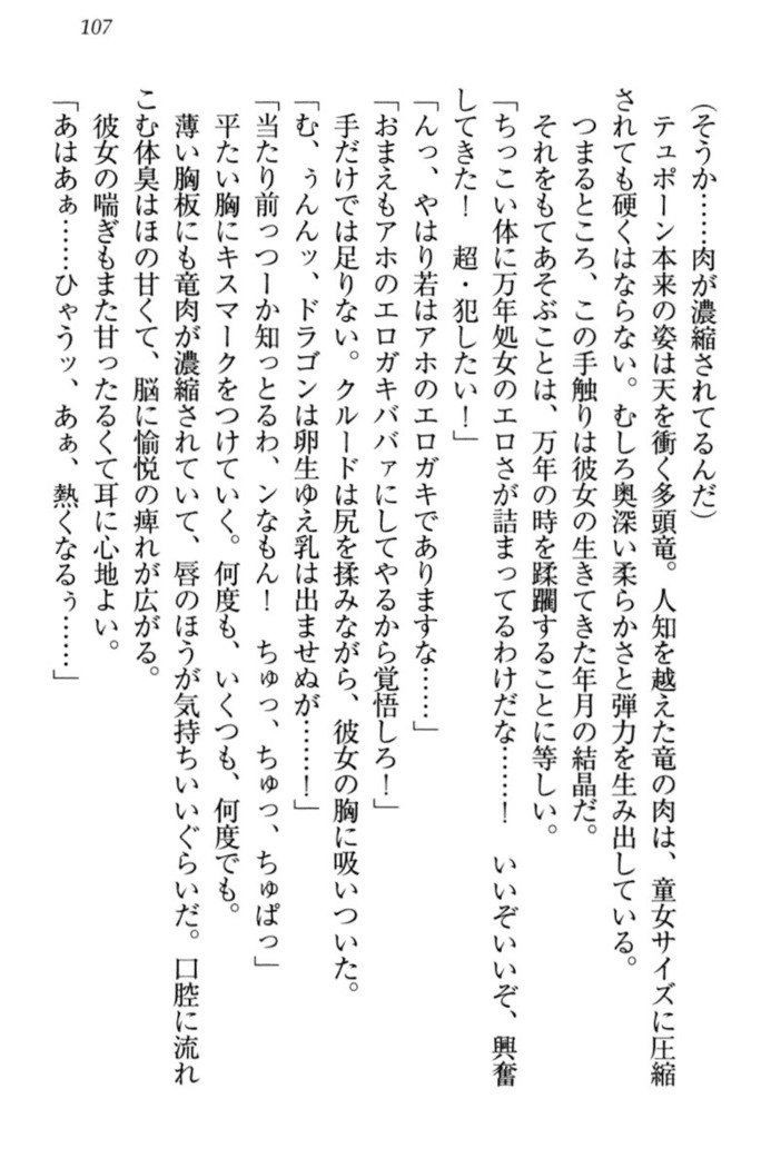 最弱魔王ですが股間の魔剣は最強です