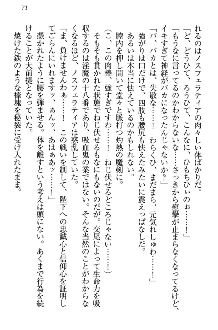 最弱魔王ですが股間の魔剣は最強です