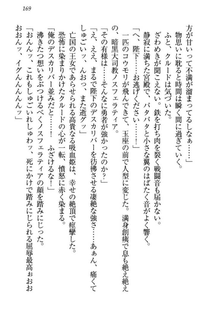 最弱魔王ですが股間の魔剣は最強です