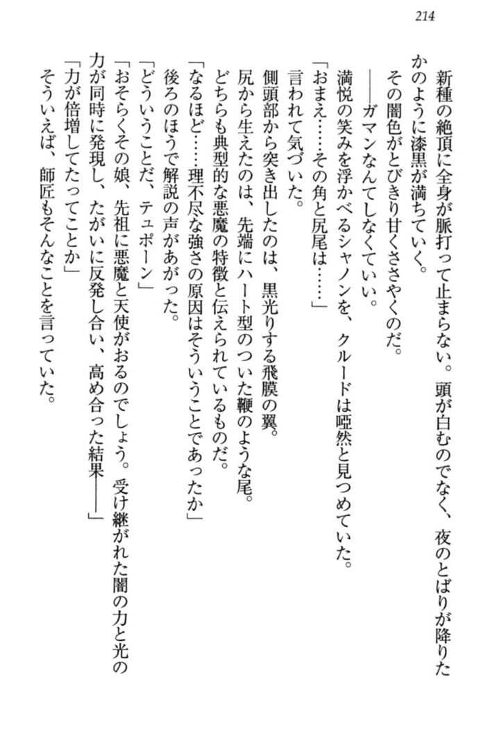 最弱魔王ですが股間の魔剣は最強です