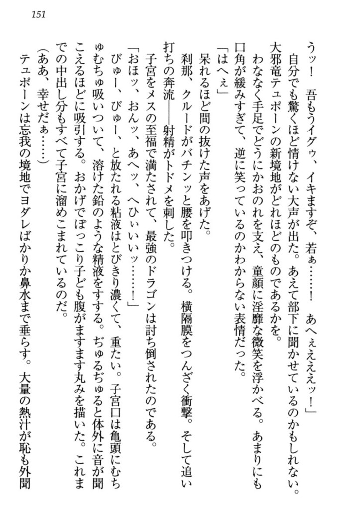 最弱魔王ですが股間の魔剣は最強です