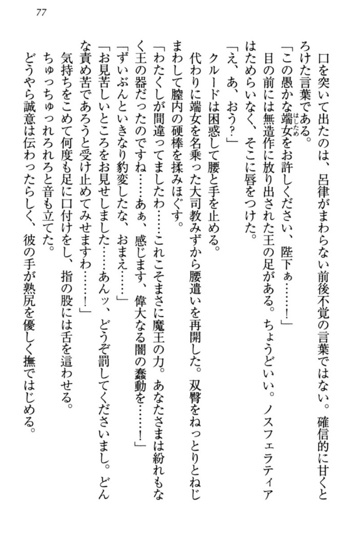 最弱魔王ですが股間の魔剣は最強です