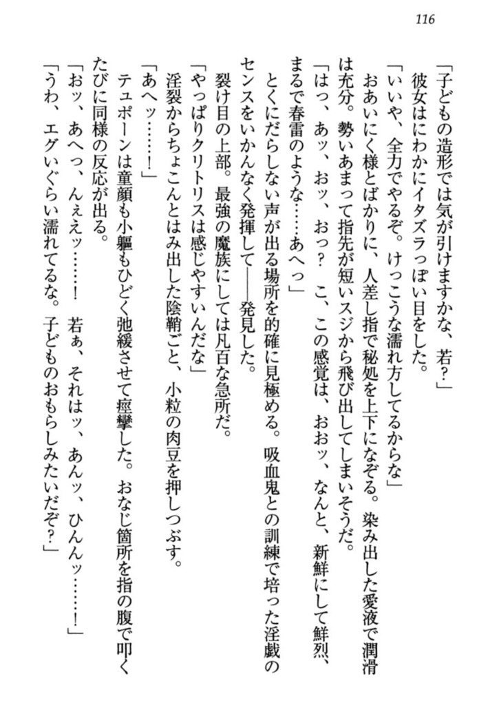 最弱魔王ですが股間の魔剣は最強です